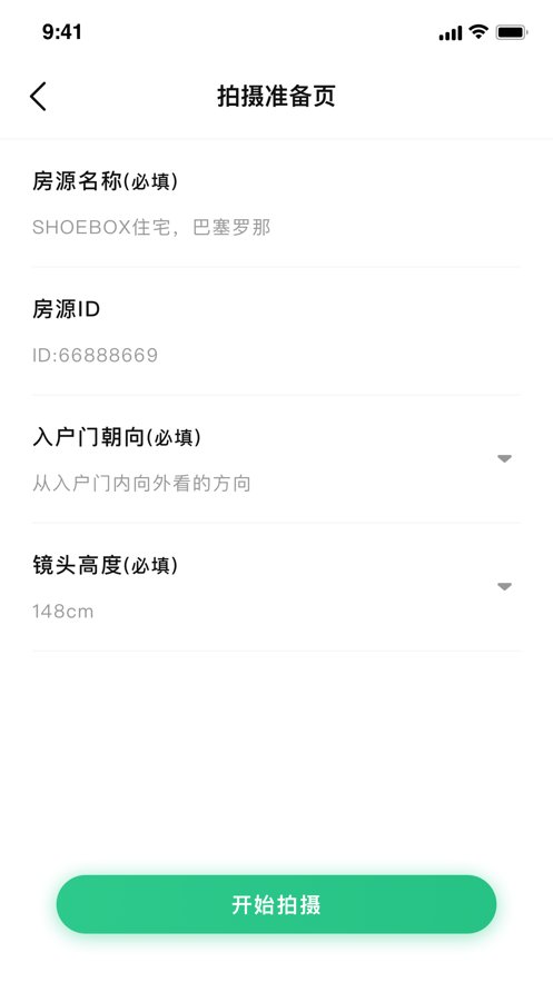 123看房最新版本(4)