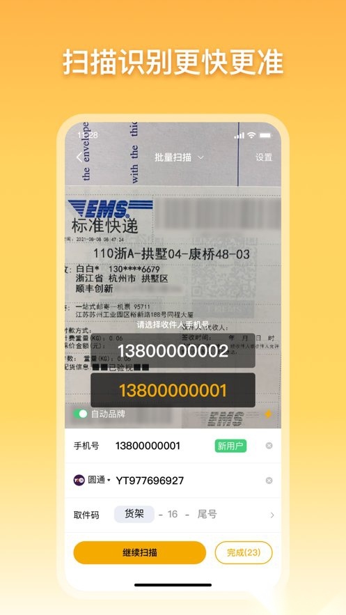 驿小店最新版本(1)