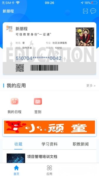 C证软件(2)