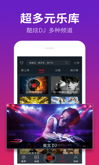 DJ多多2026游戏官方版图4