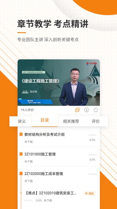 二建准题库最新版(1)