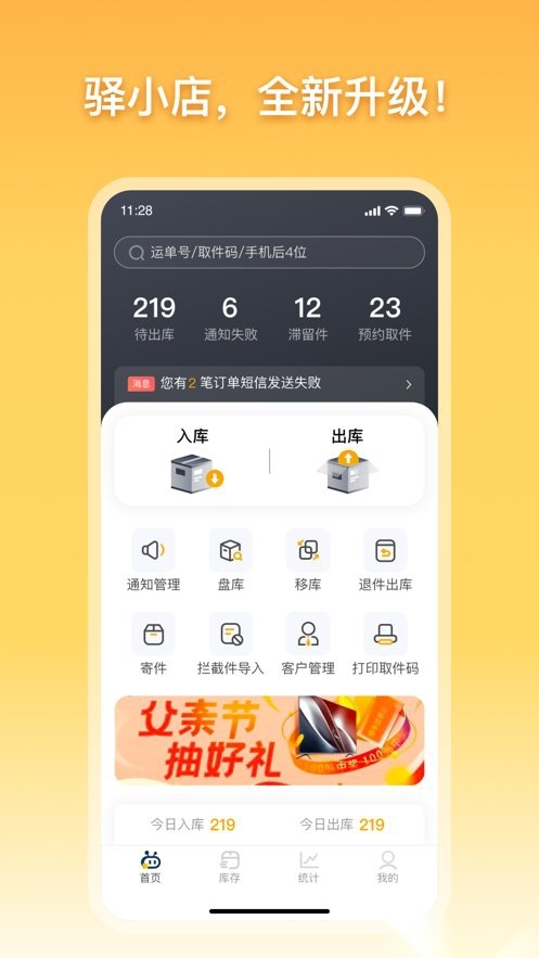 驿小店最新版本(3)
