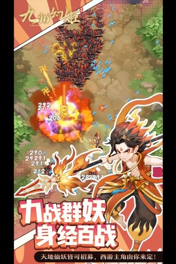 九州幻姬游戏安装包图1