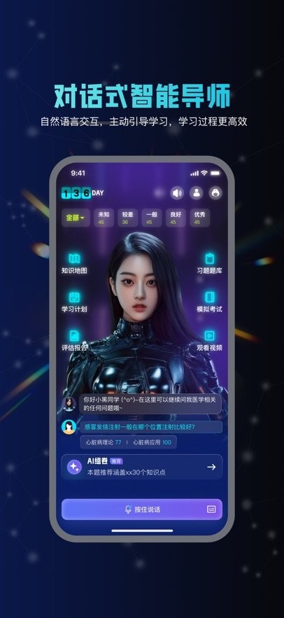 智学导师最新版(3)
