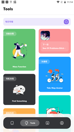 花简空间免费版(3)