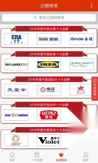 品牌排行网原版图2
