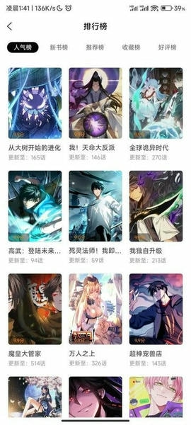 漫天星原版图1