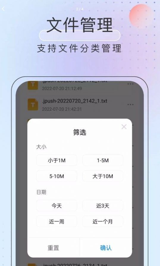 黑马优化卫士官方正版图3