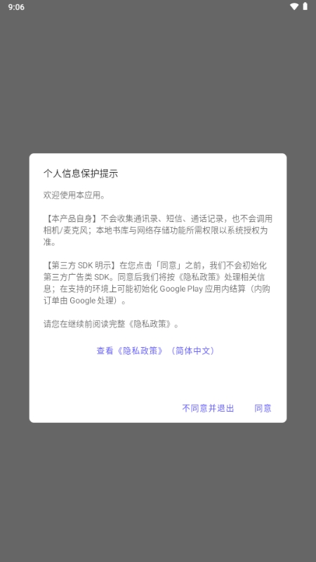 极简漫画最新免费版图1