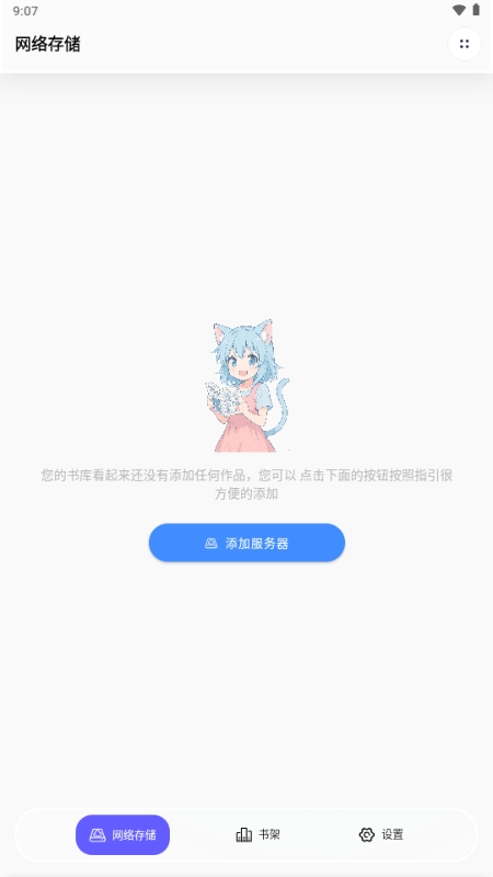极简漫画最新免费版图2