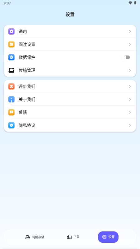 极简漫画最新免费版图4
