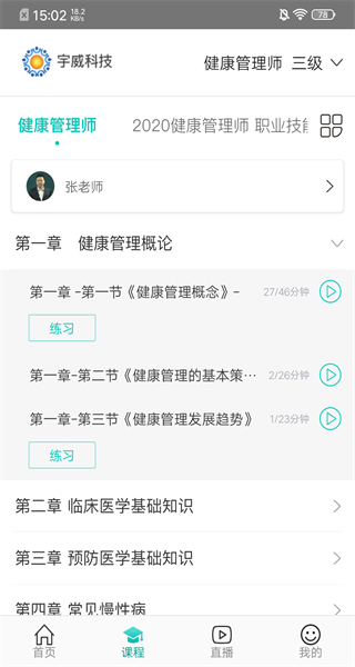 我的网校通用版图1