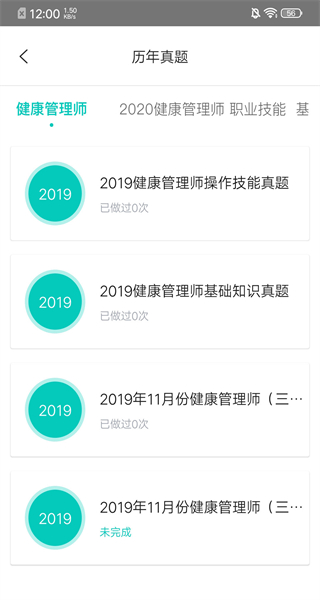 我的网校通用版图2