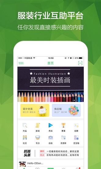 穿针引线最新版图1