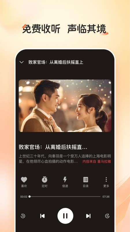 河马畅听安卓官方版图1