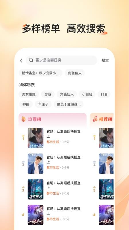 河马畅听安卓官方版图2