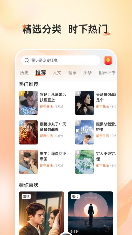 河马畅听安卓官方版图3