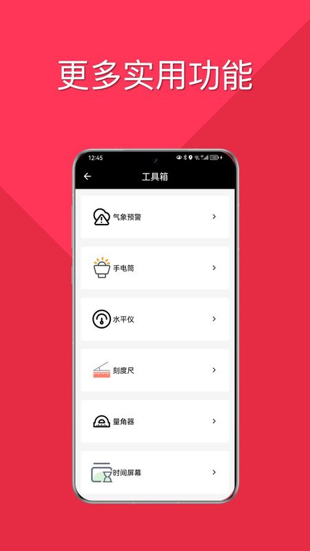 智能指南针直装版图4