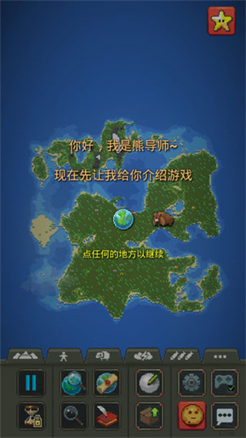 上帝沙盒模拟器游戏官方版截图2