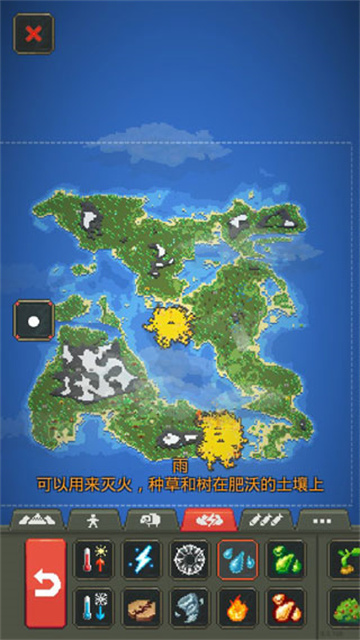 上帝沙盒模拟器游戏官方版截图3