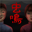 虫鸣正版