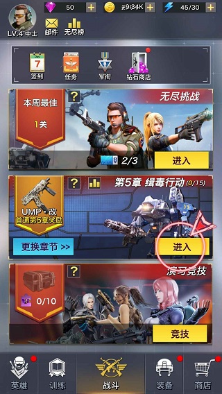 一枪制敌安卓直装版图4