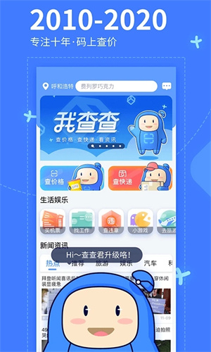 我查查正版(1)