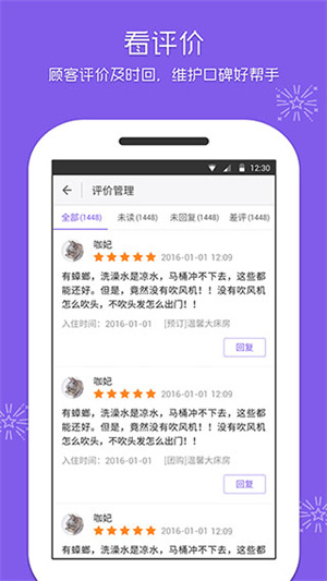 美团酒店手机正版图5
