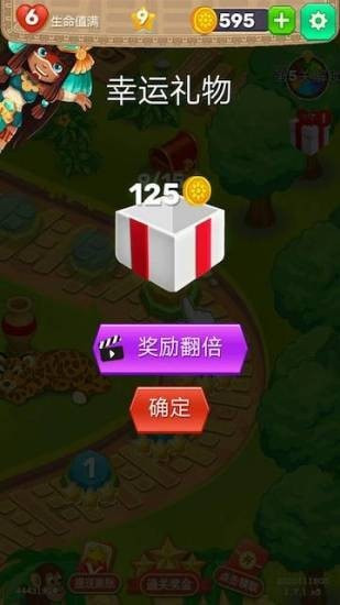 全民宝石消消消红包版图2