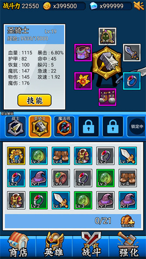 英雄你太美官方最新版图1