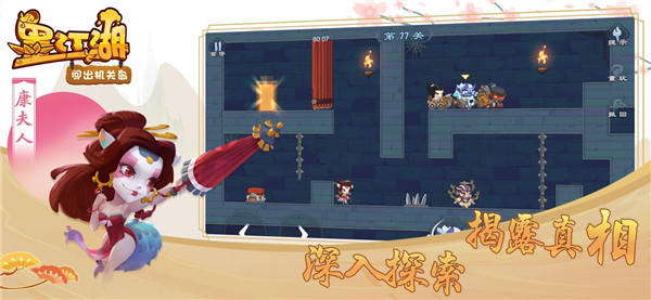 墨江湖游戏安装包