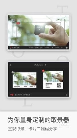 飓风工具箱软件安卓官方版图2