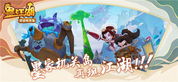 墨江湖游戏安装包