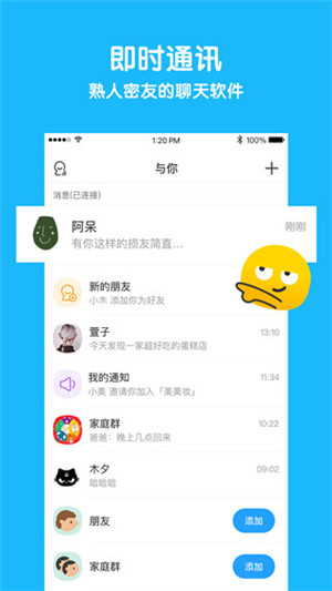 与你免费版(2)
