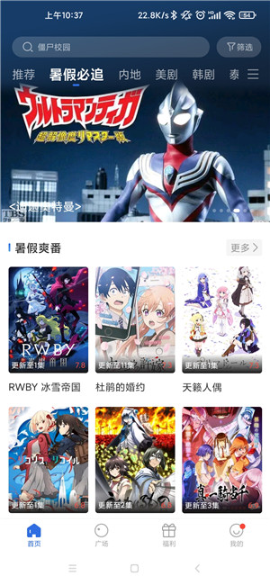 蓝天影视最新版(1)