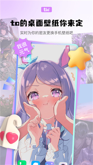 元气贴贴官方最新版图4