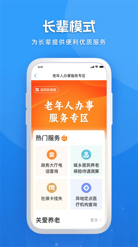 黑龙江全省事最新版(3)