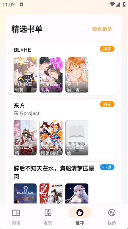 猫番漫画