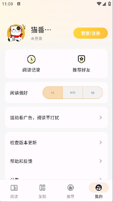 猫番漫画