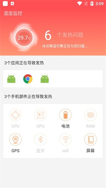 智能降温精灵无广告版图1
