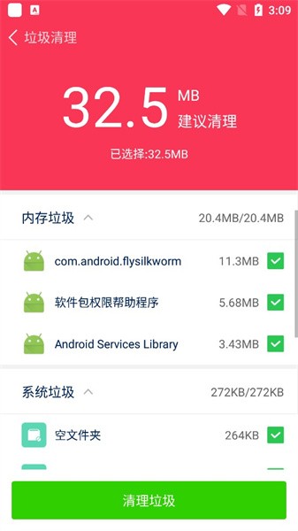 智能降温精灵无广告版图3
