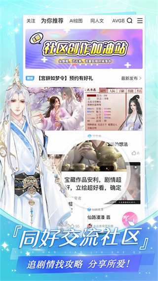 易次元安卓直装版图3