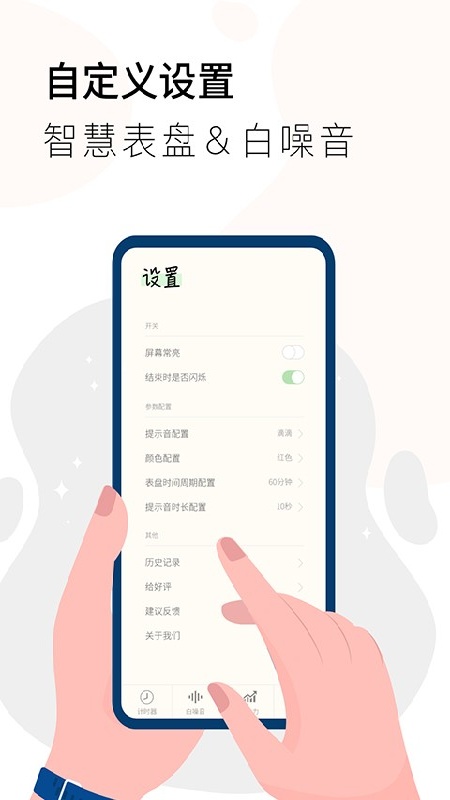 同学计时器