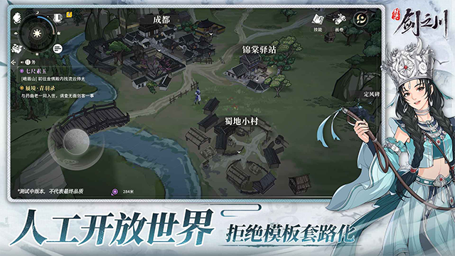 对决剑之川游戏最新版图1