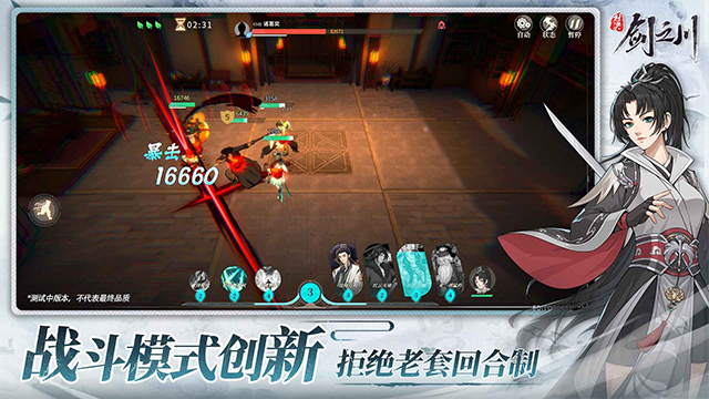 对决剑之川游戏最新版图2