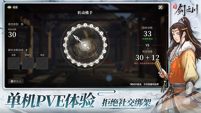 对决剑之川游戏最新版图4