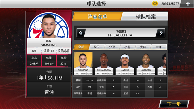 NBA2K20正版图1