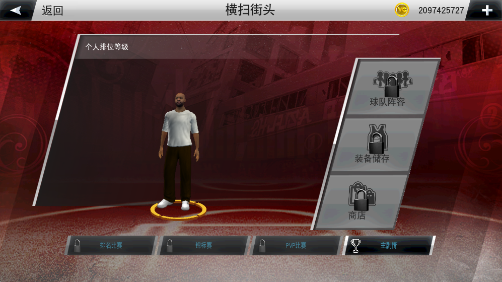 NBA2K20正版图2