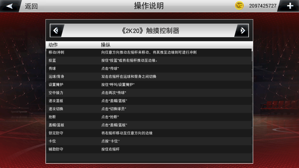 NBA2K20正版图6