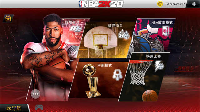 NBA2K20正版图5